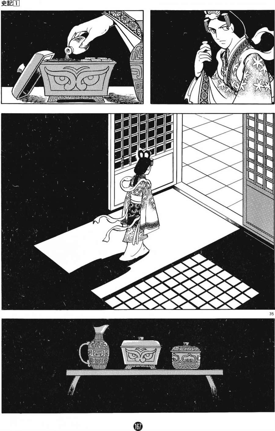 第166页