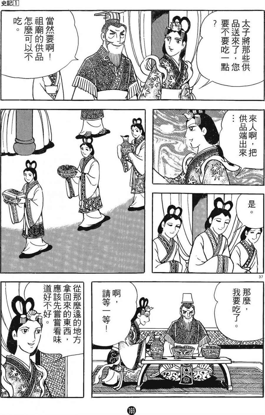 第168页