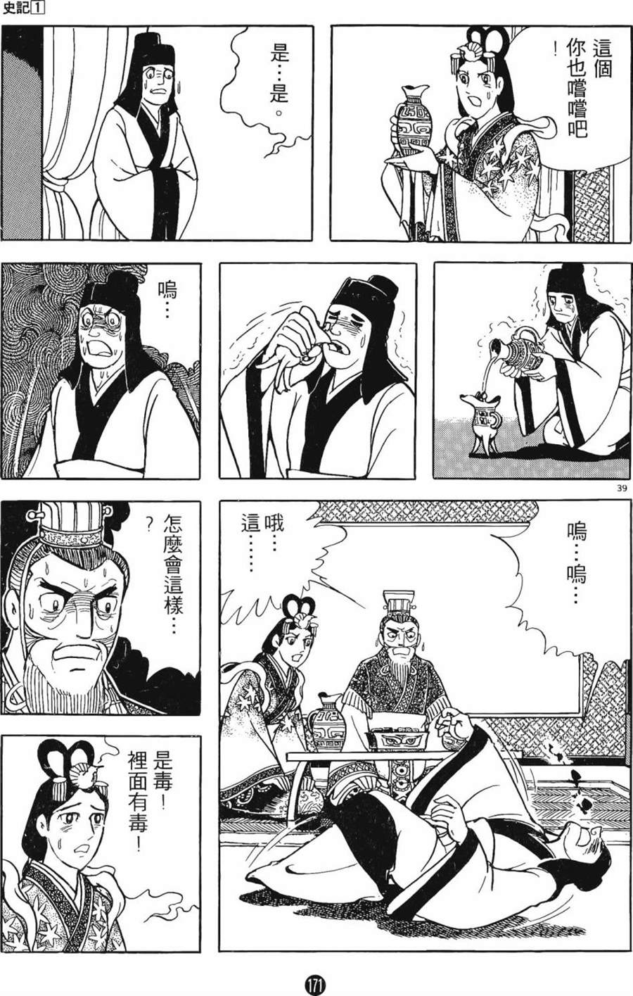 第170页