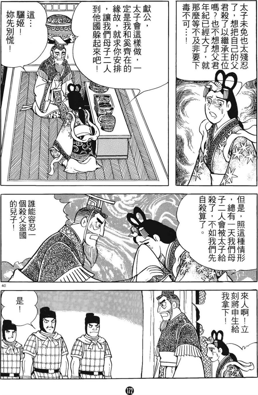 第171页