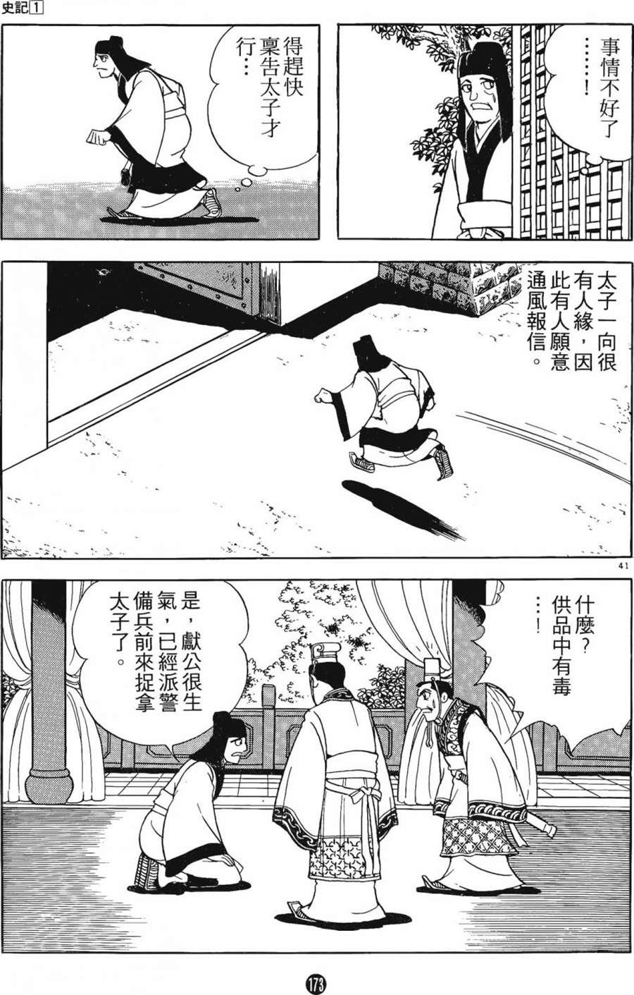 第172页