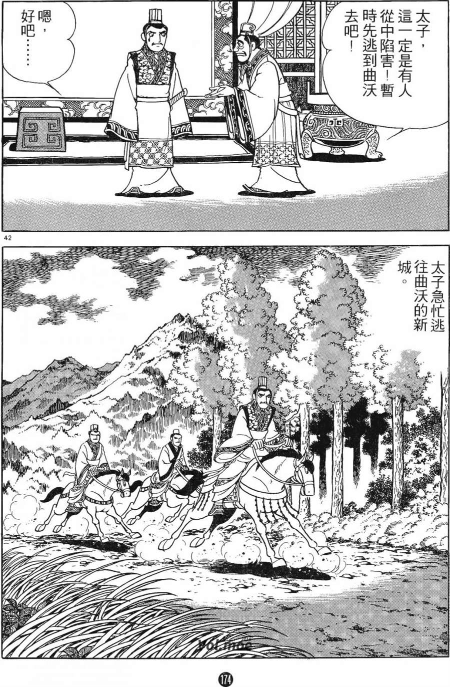 第173页