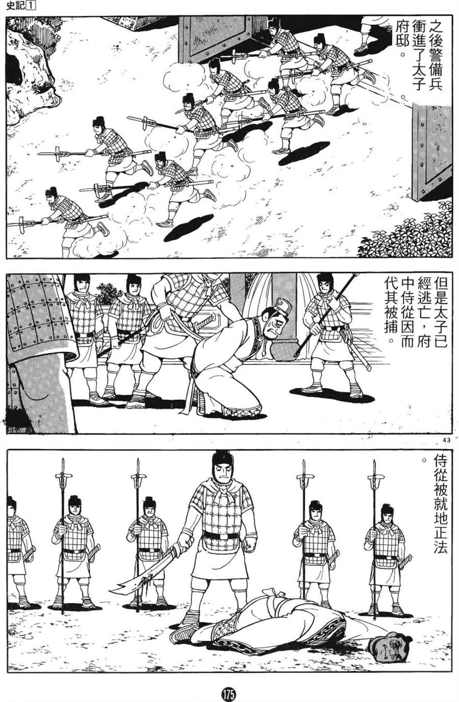 第174页