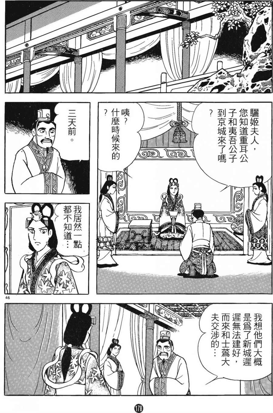 第177页