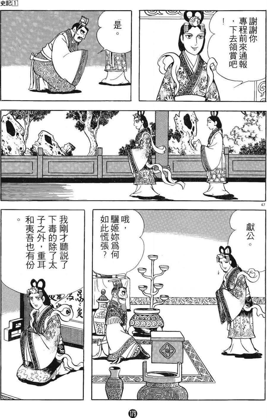第178页
