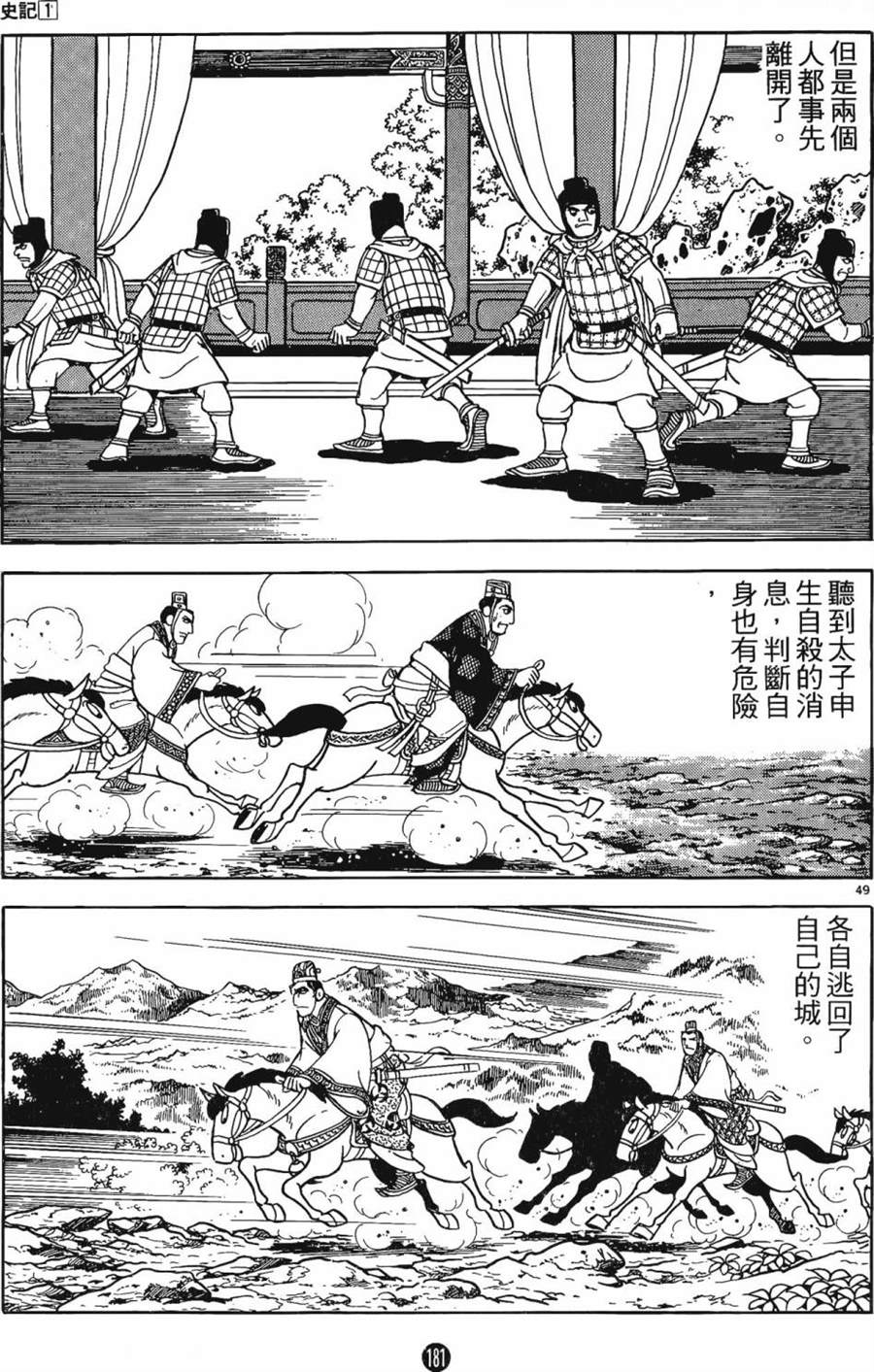 第180页