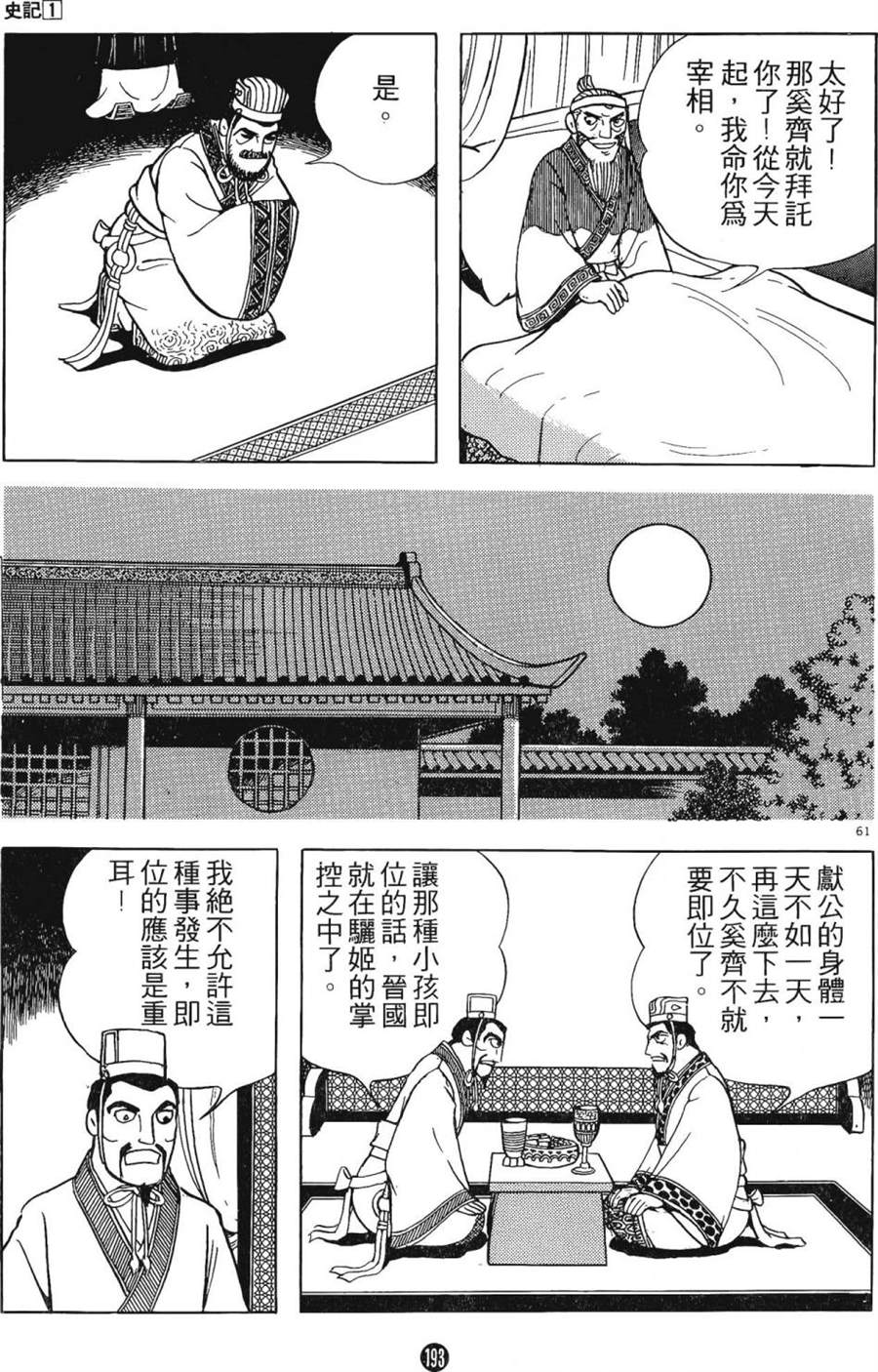 第192页
