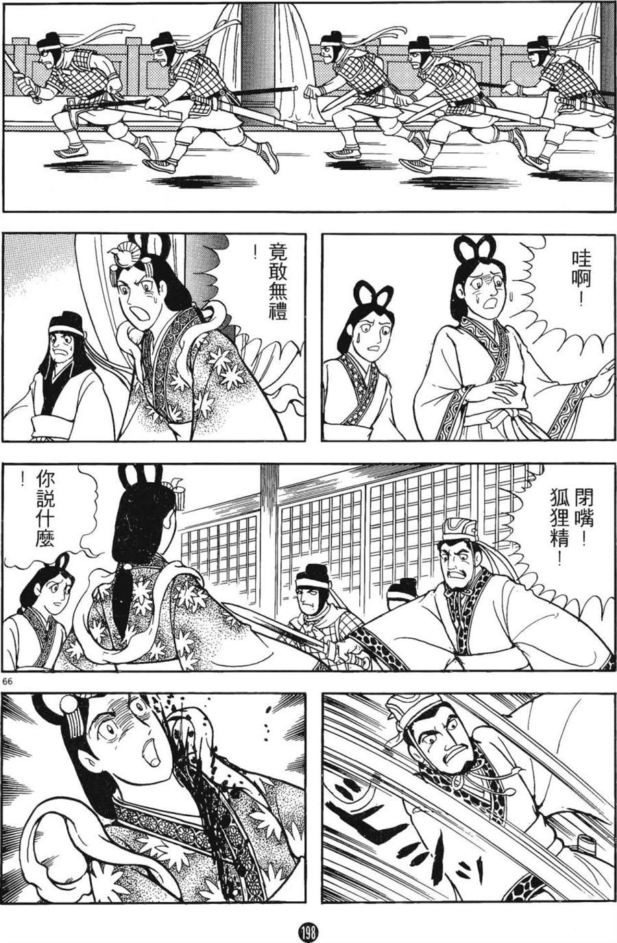 第197页