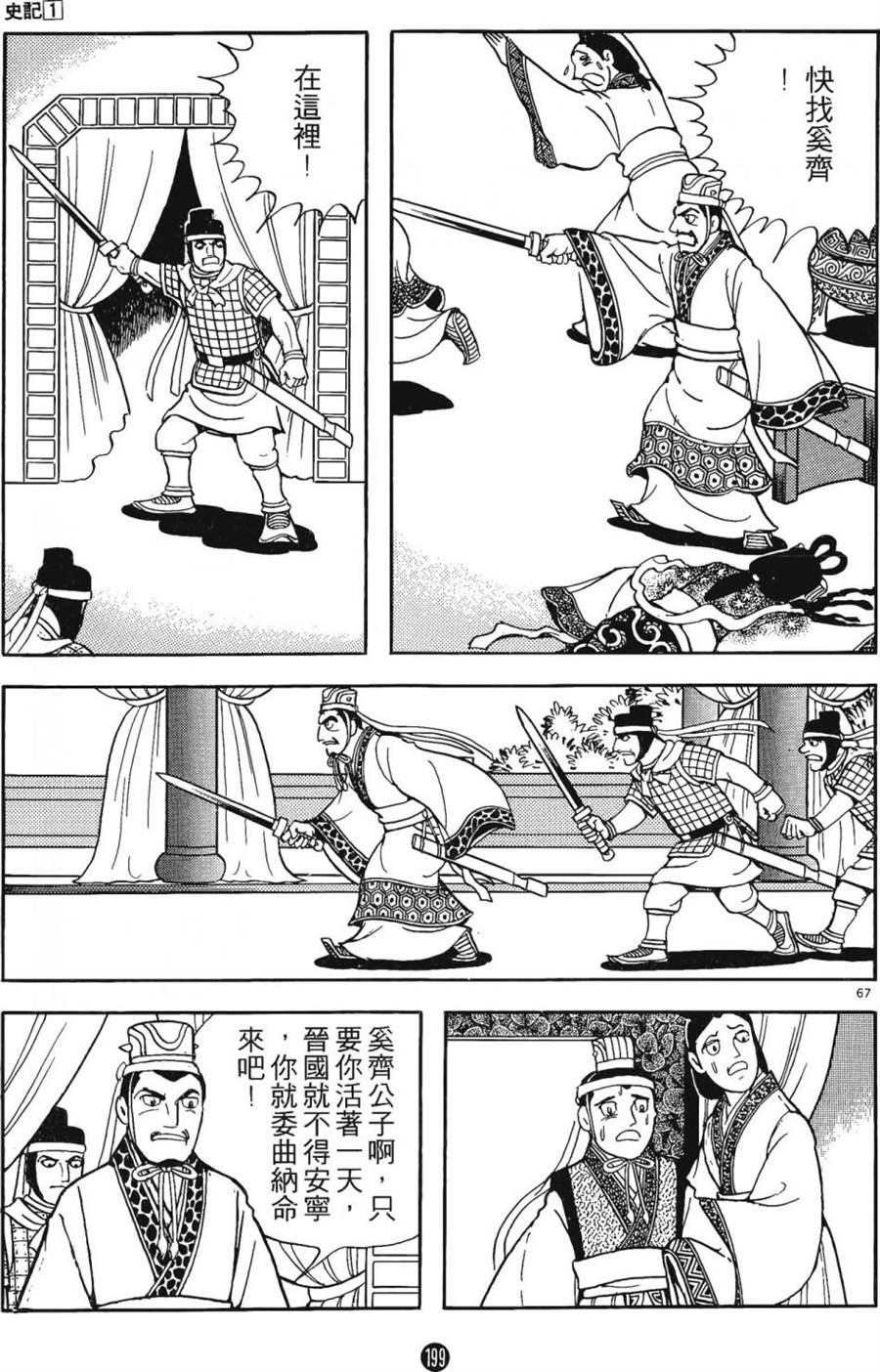 第198页