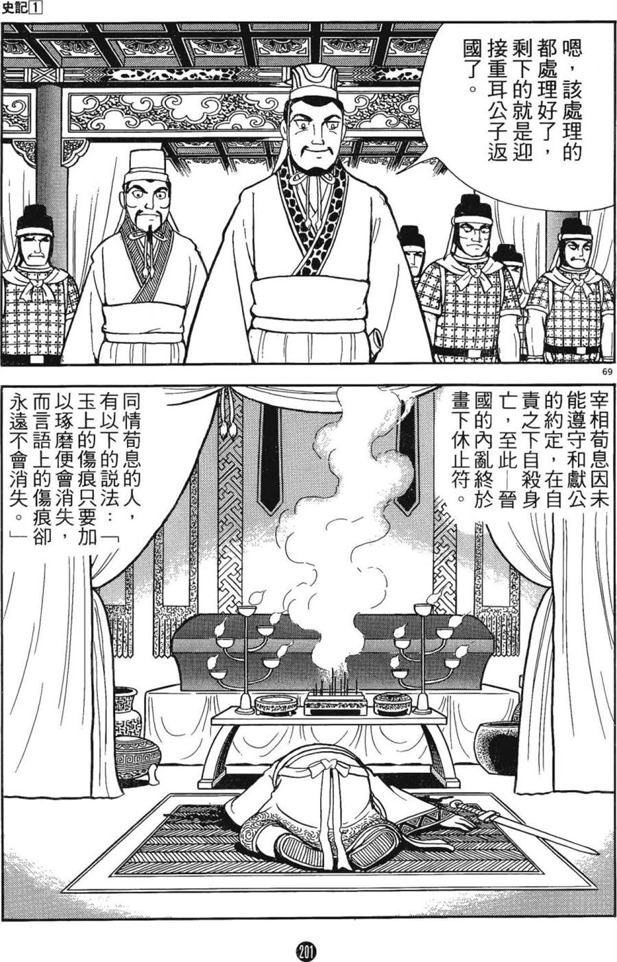 第200页