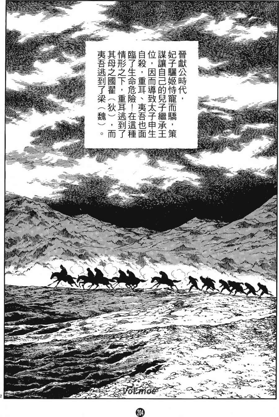 第203页