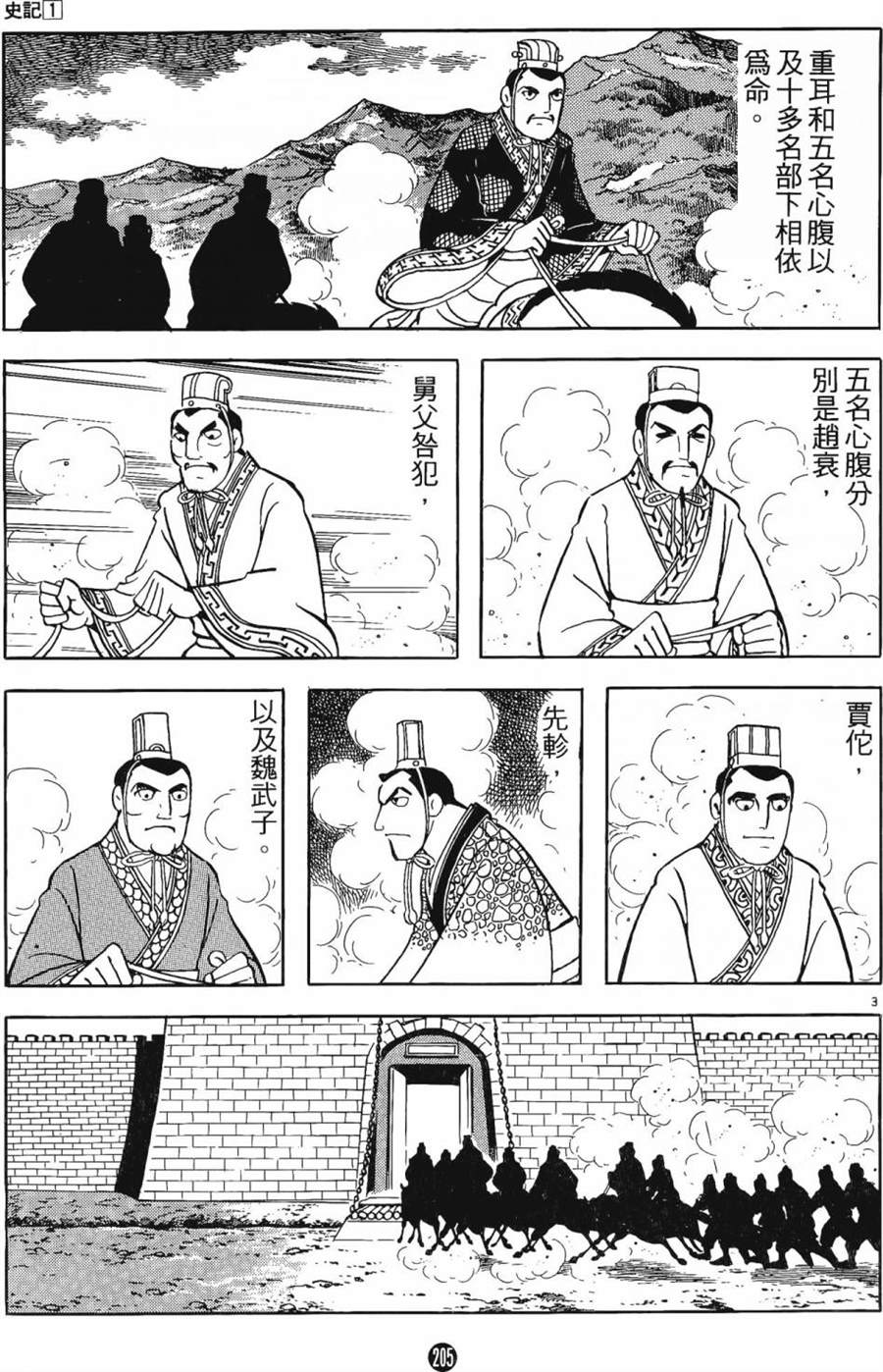 第204页