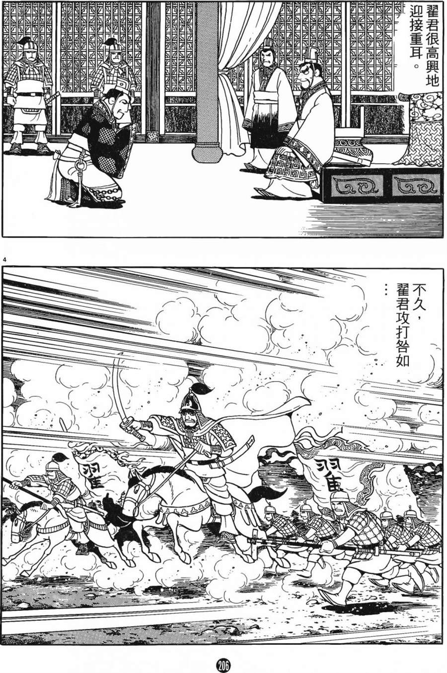 第205页
