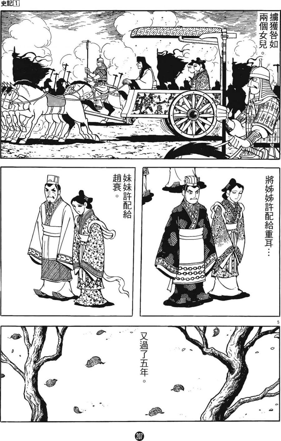 第206页