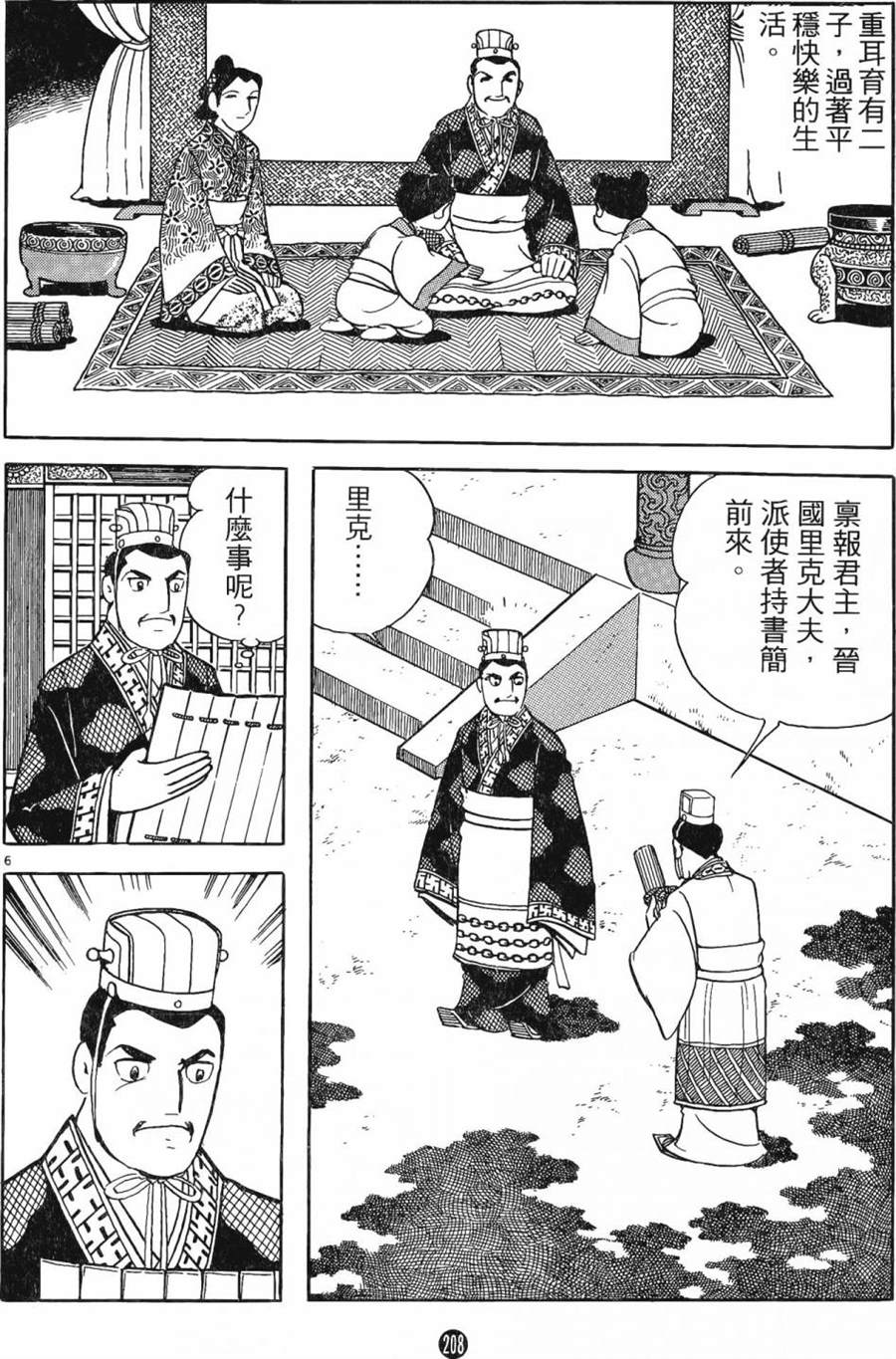 第207页