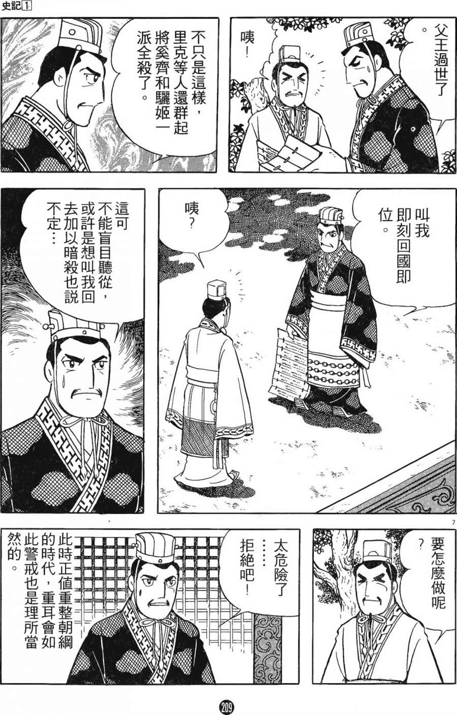 第208页