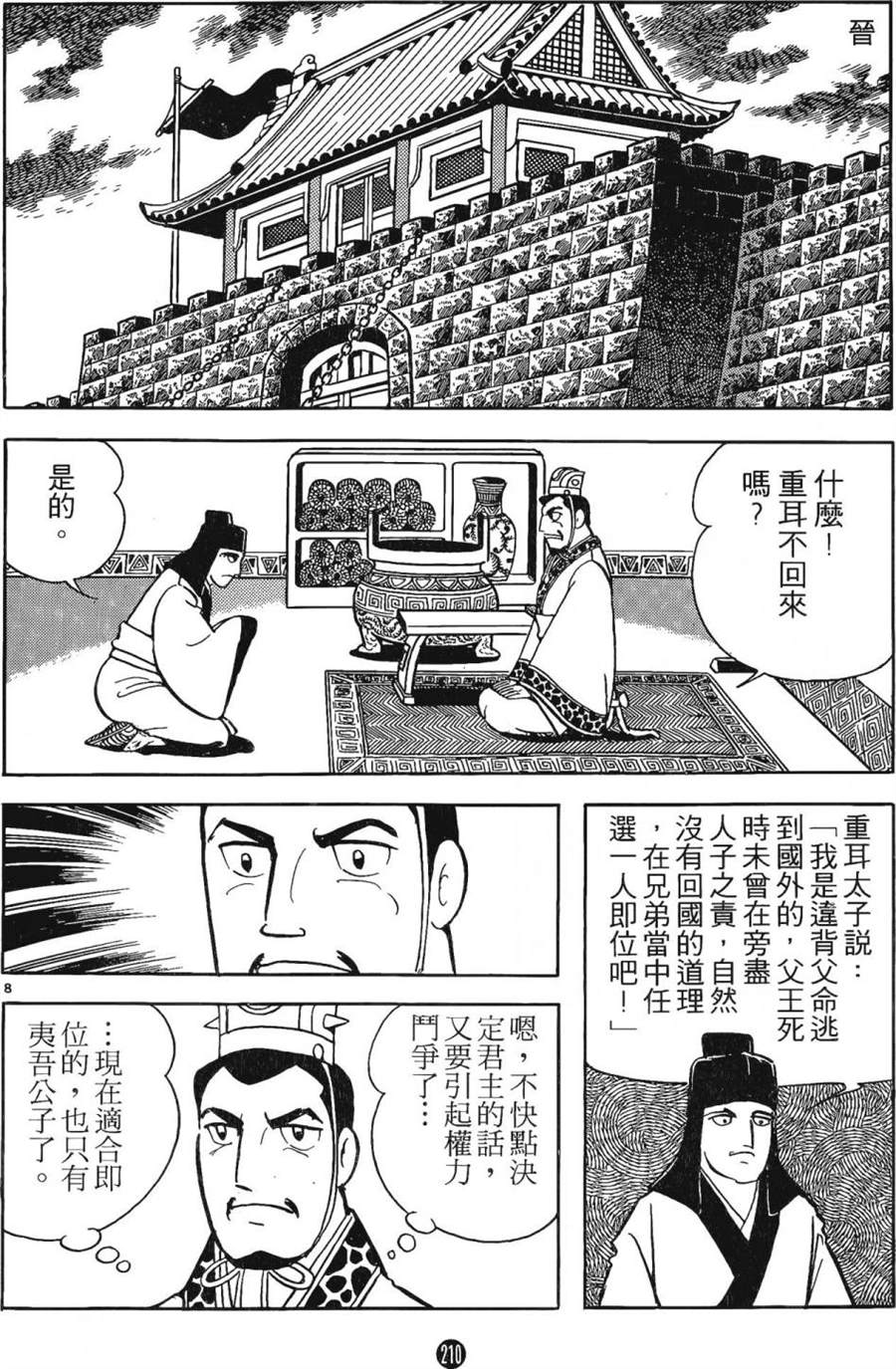第209页