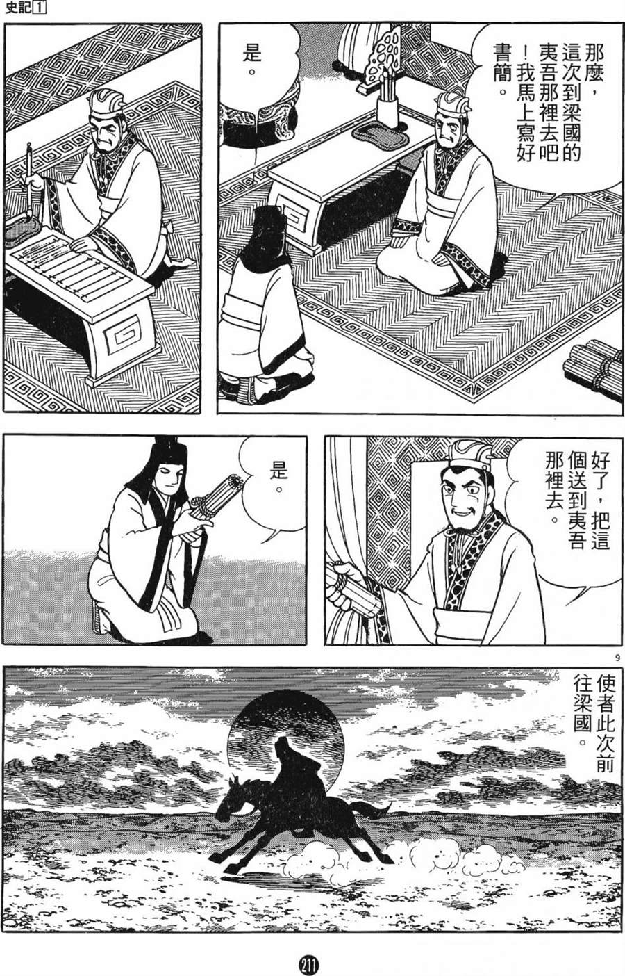 第210页