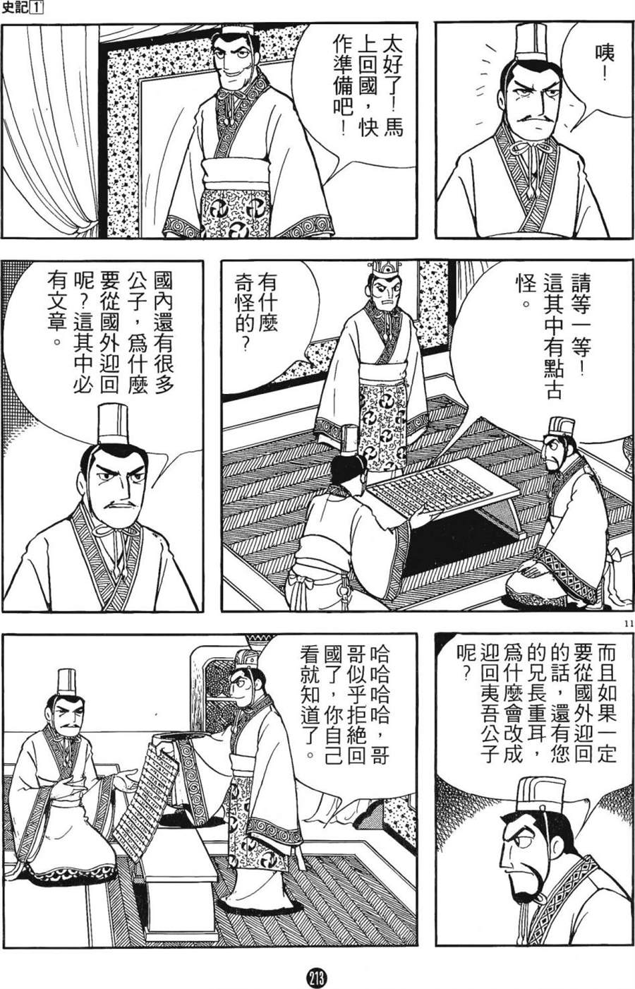 第212页