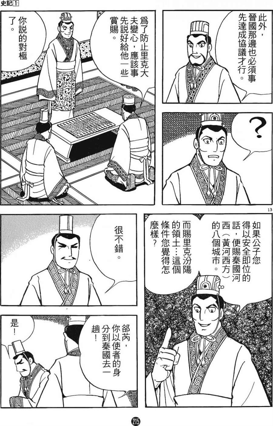 第214页