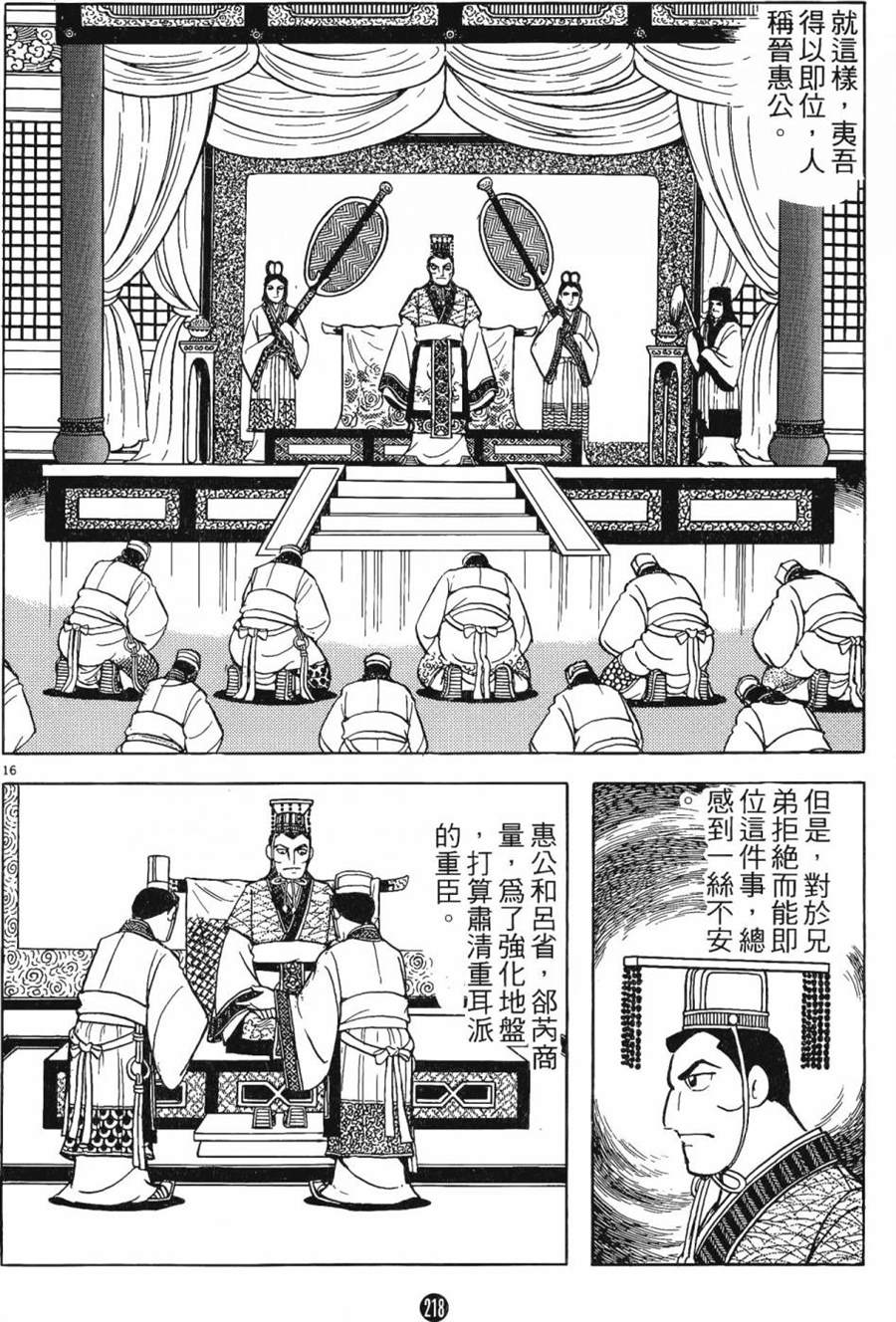 第217页