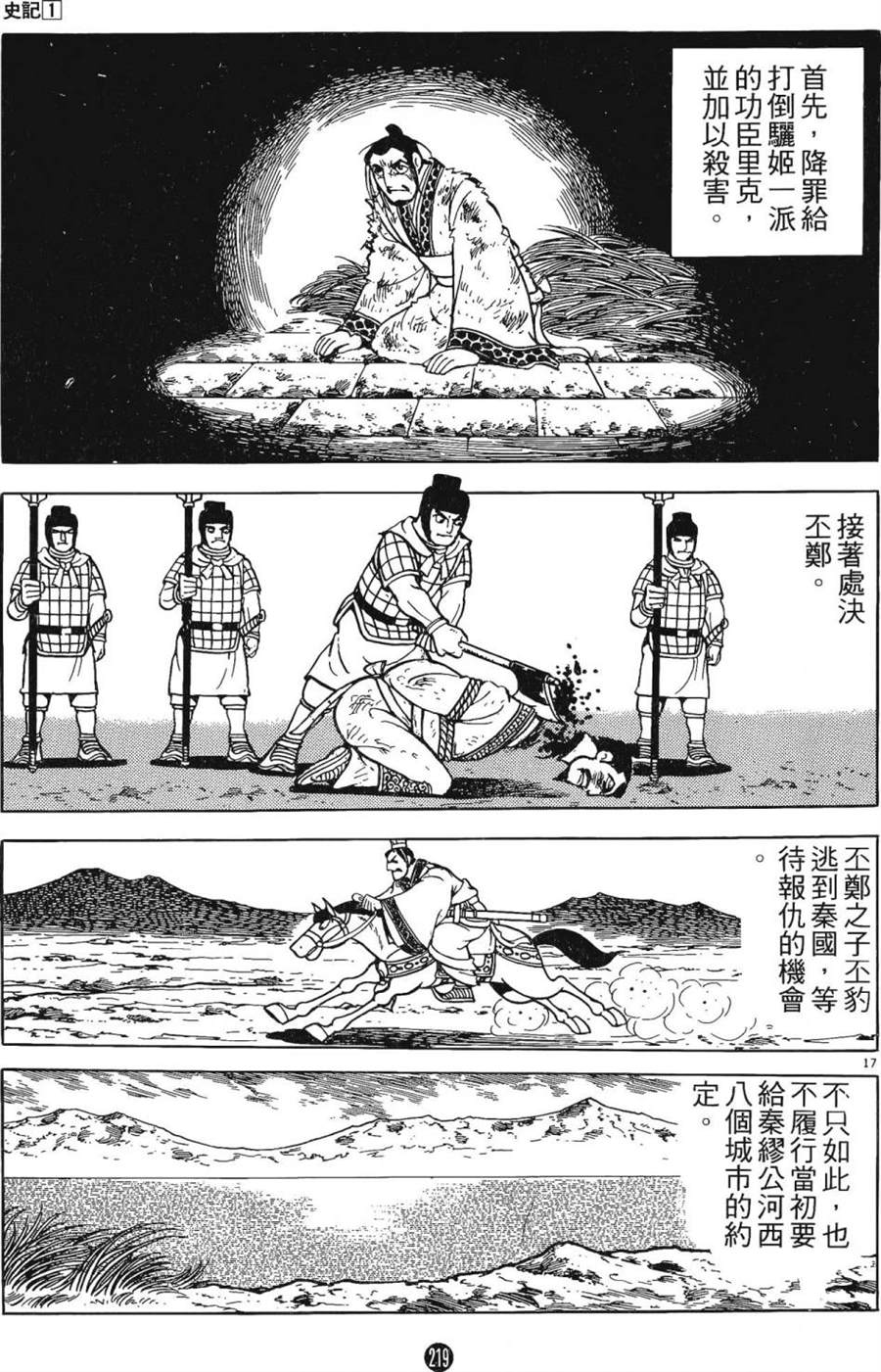 第218页