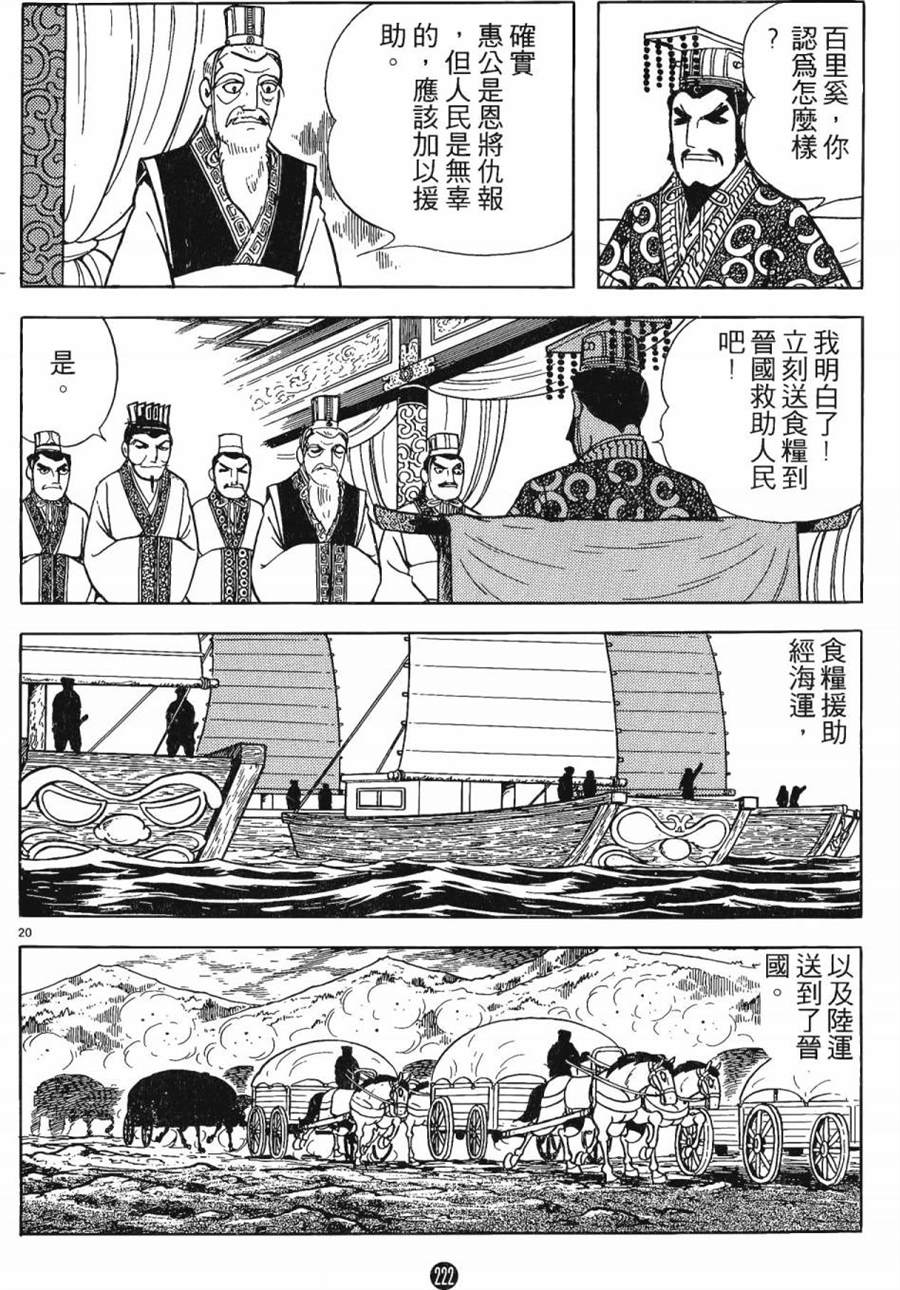 第221页