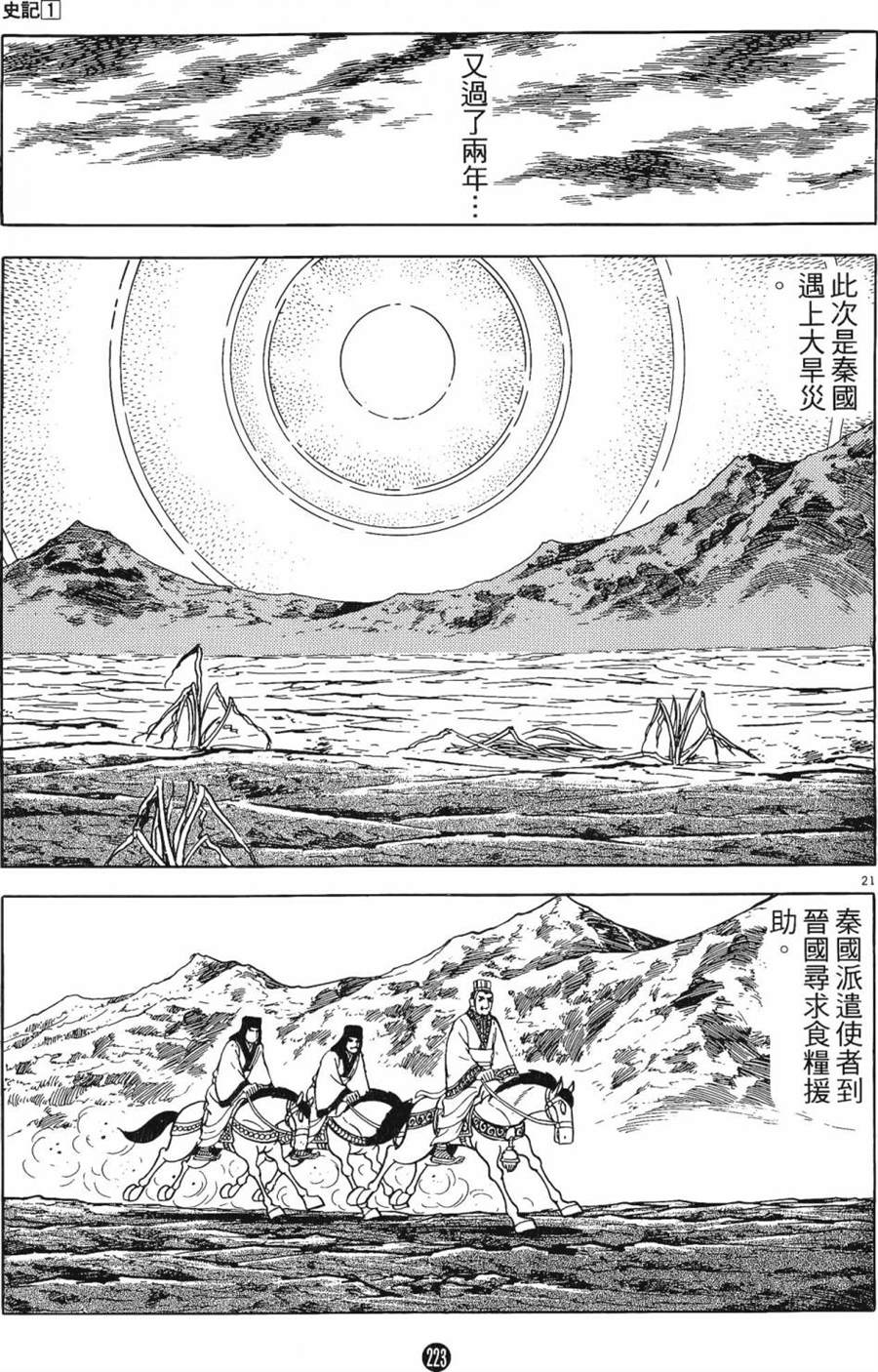 第222页