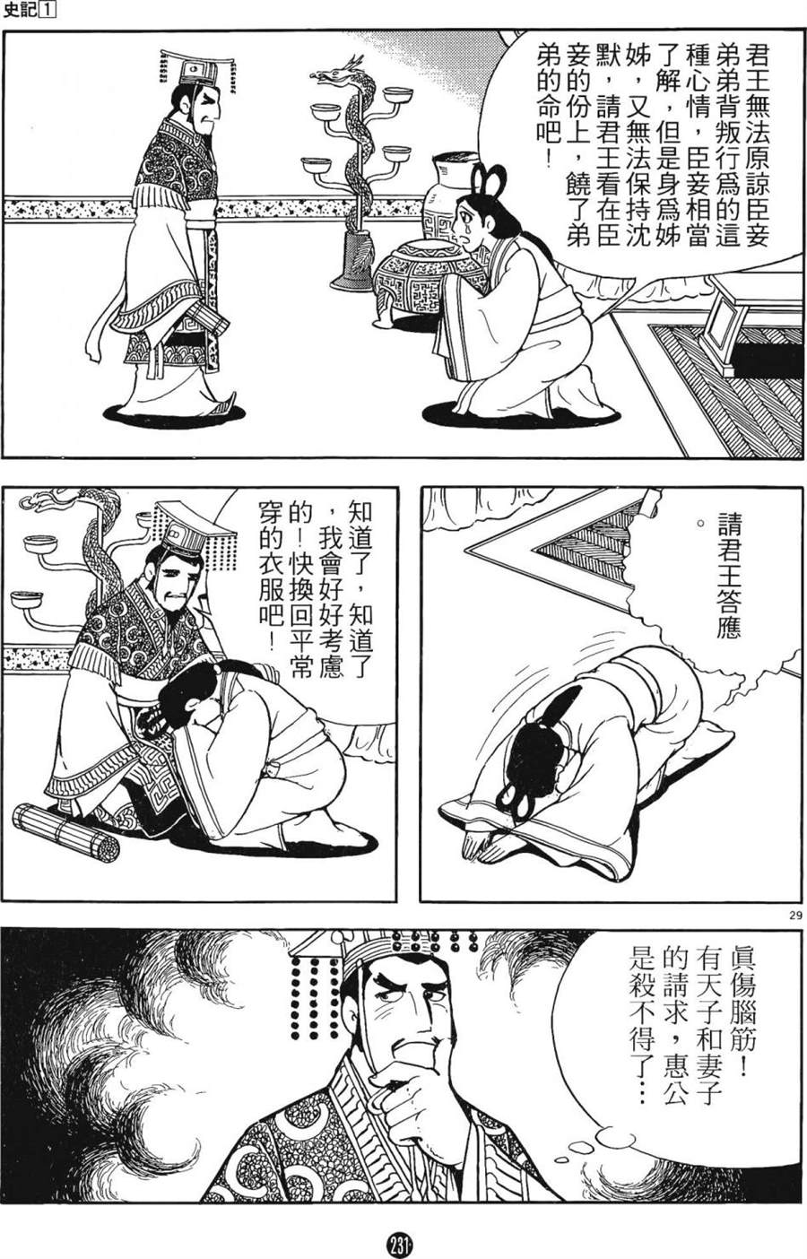 第230页