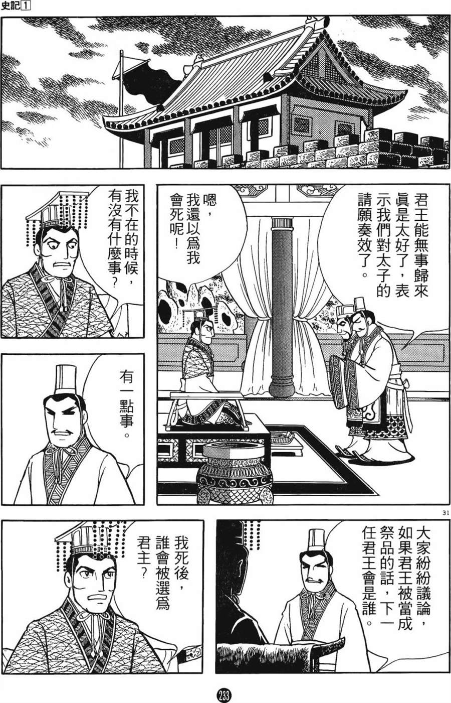 第232页