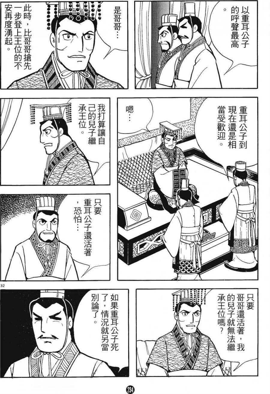 第233页