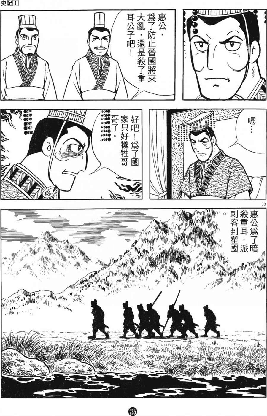 第234页