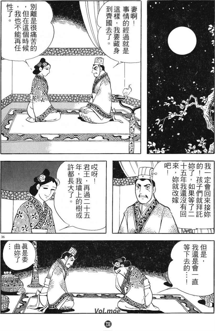 第237页