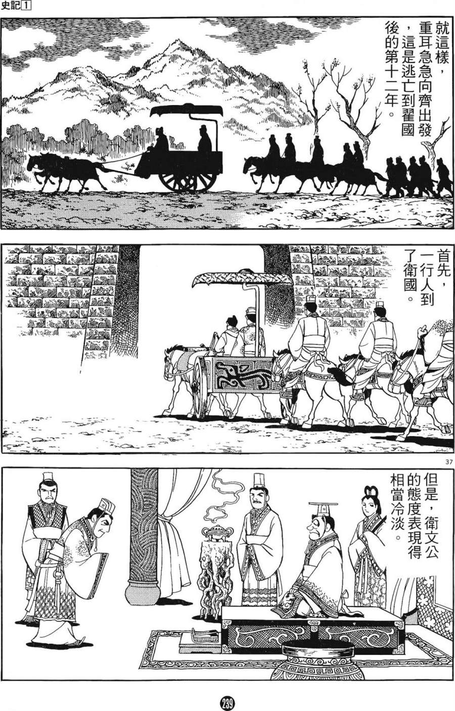 第238页