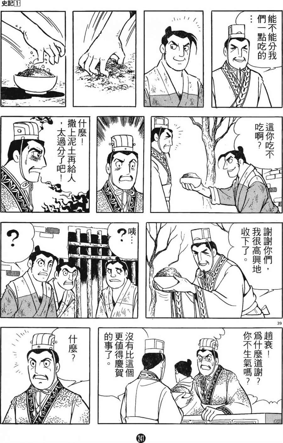 第240页