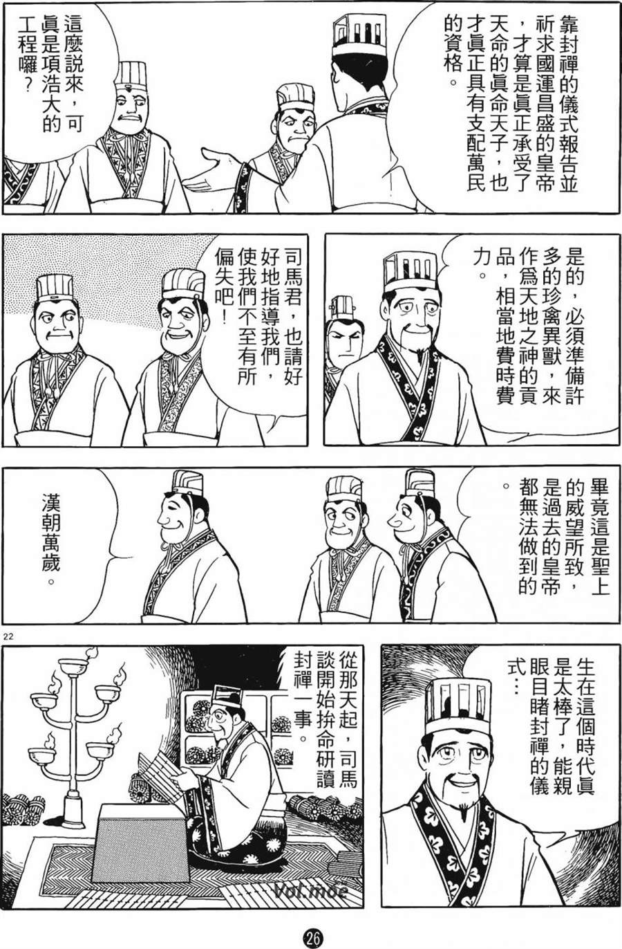 第25页