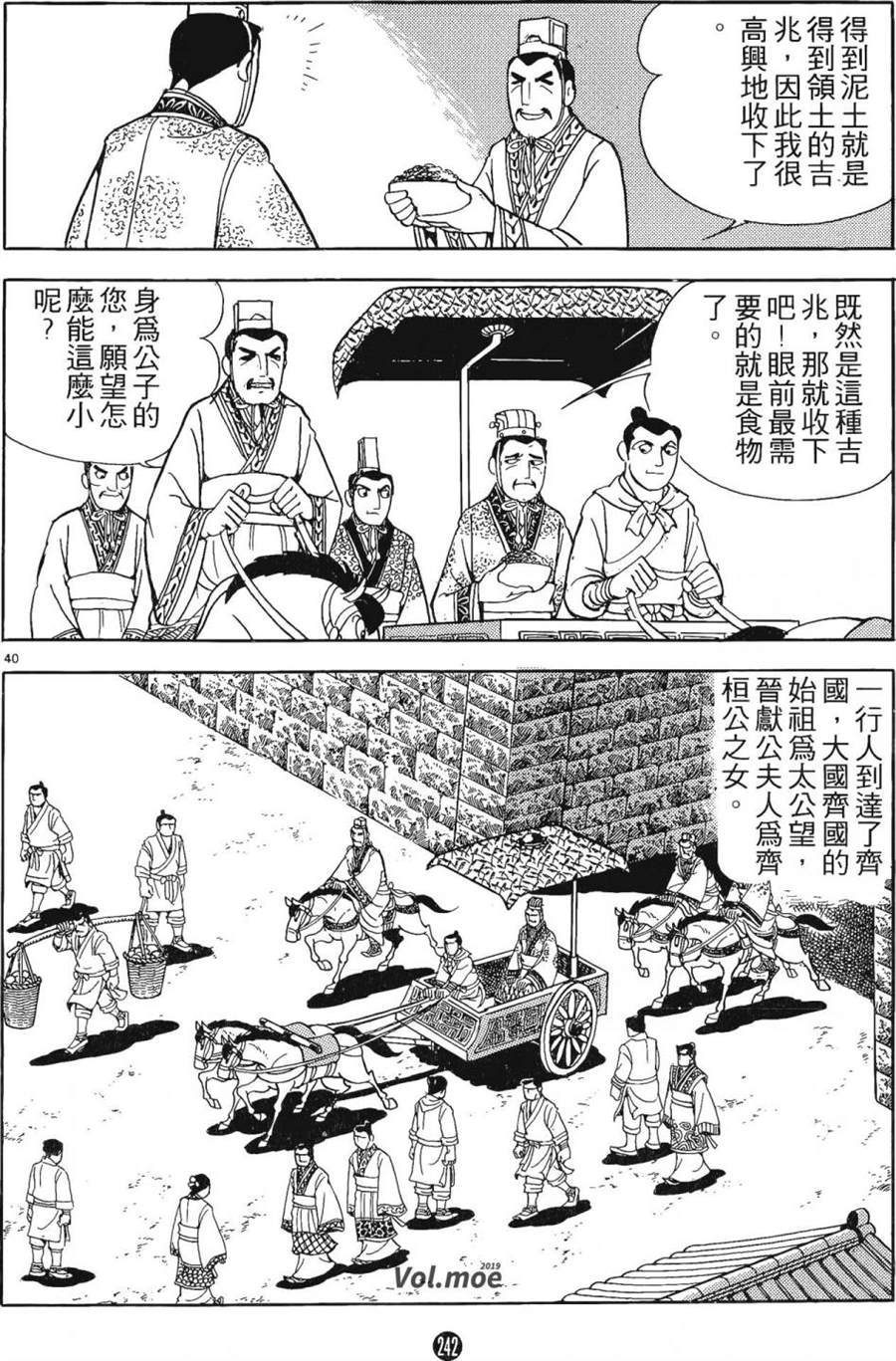 第241页
