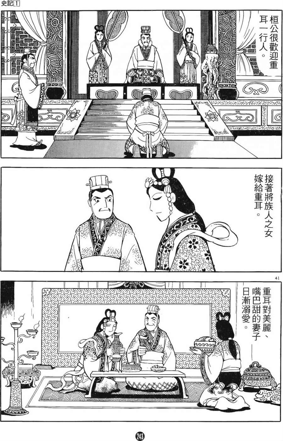 第242页