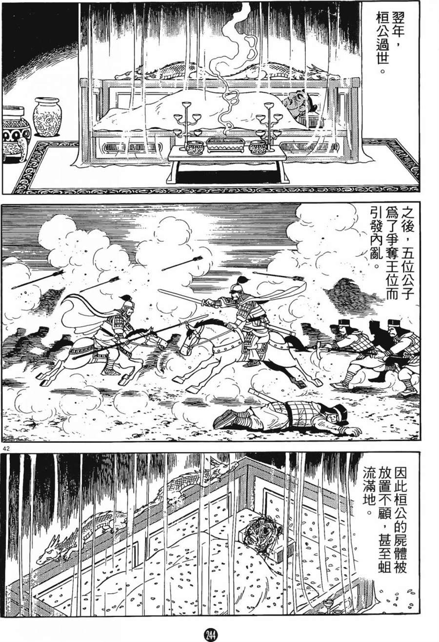 第243页