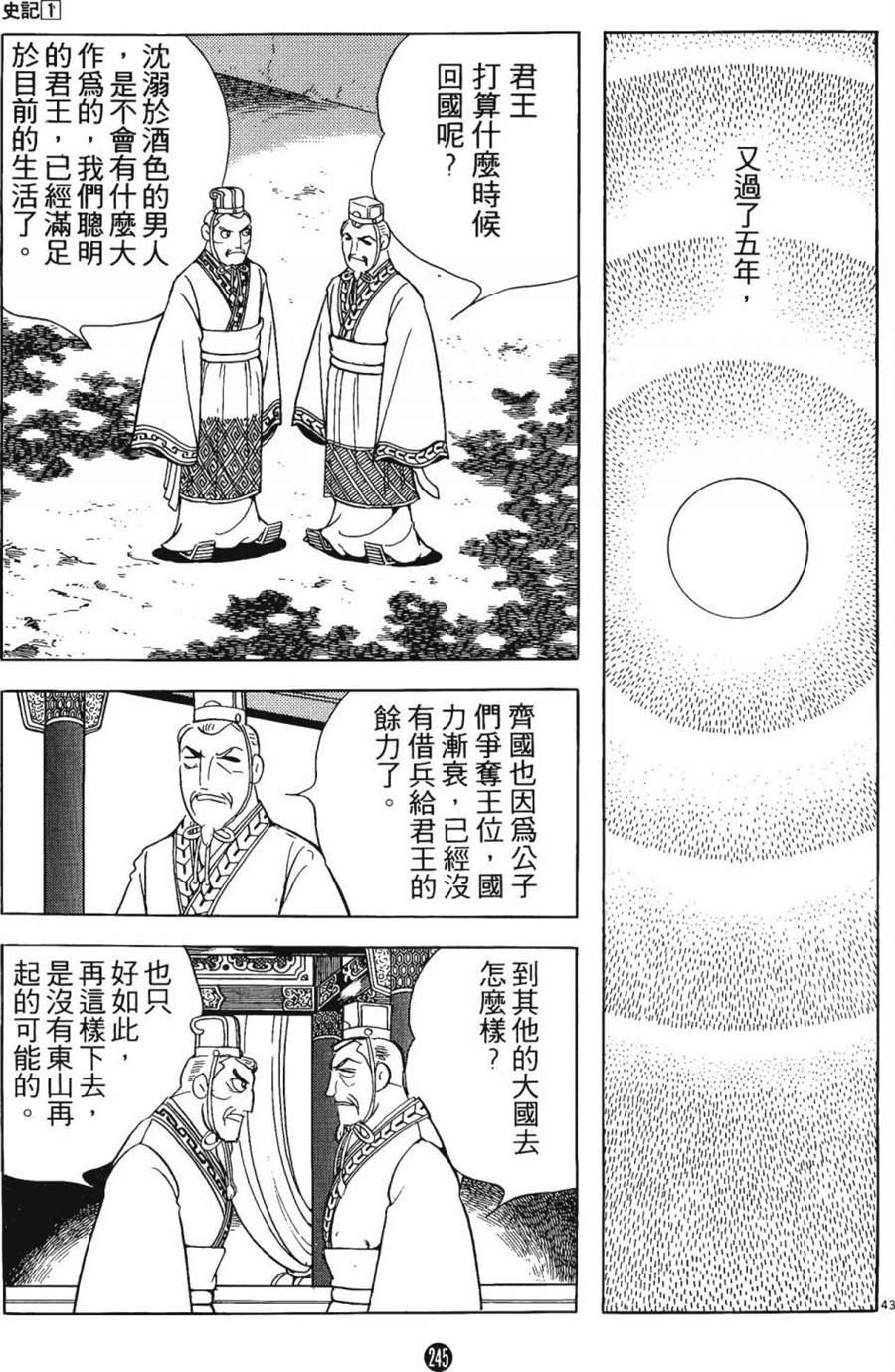 第244页