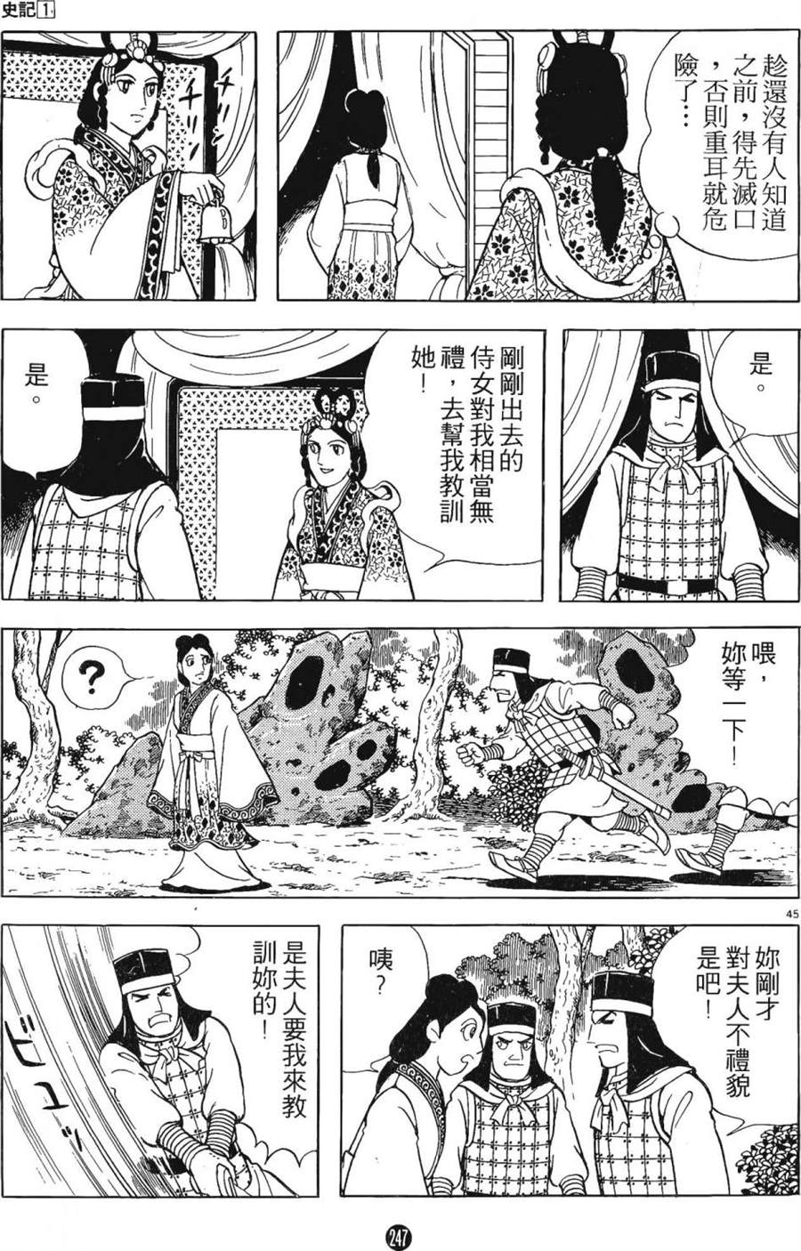 第246页