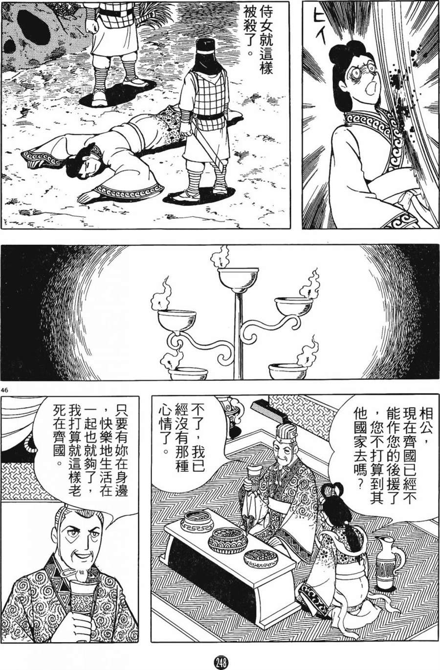 第247页