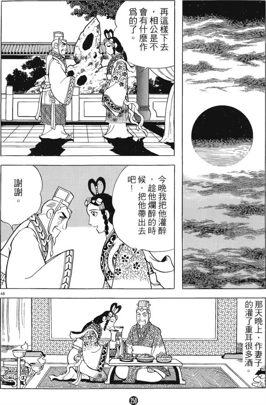 第249页