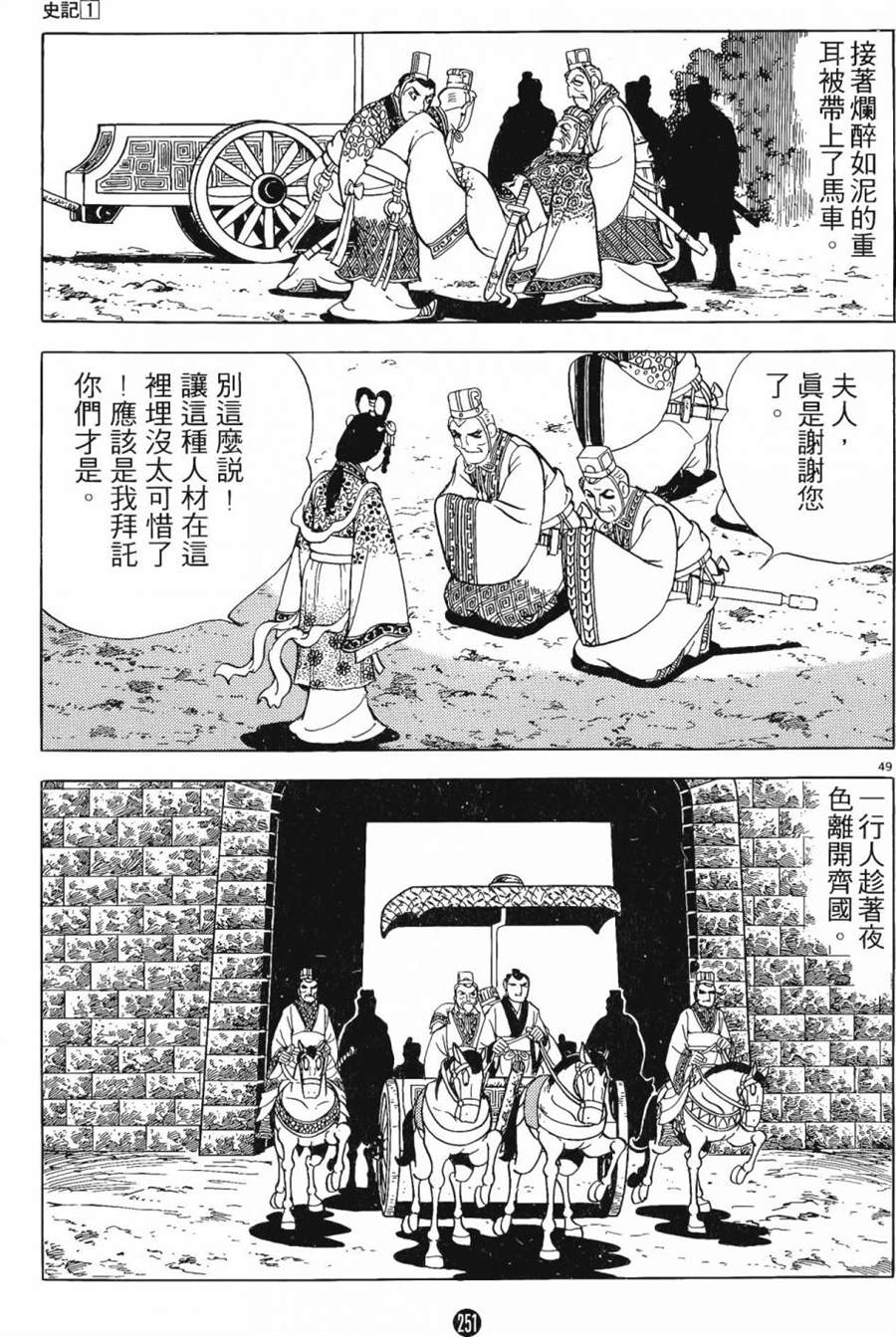 第250页