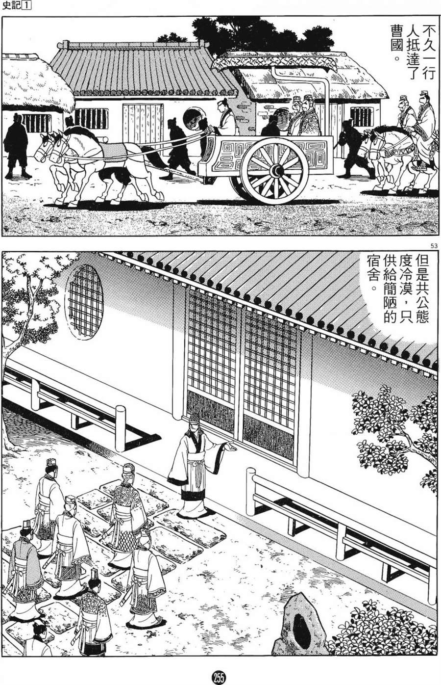 第254页