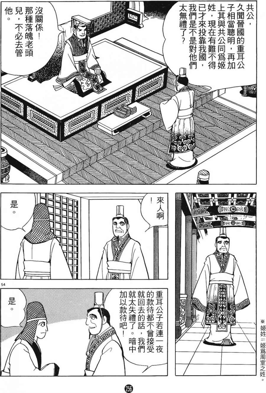 第255页