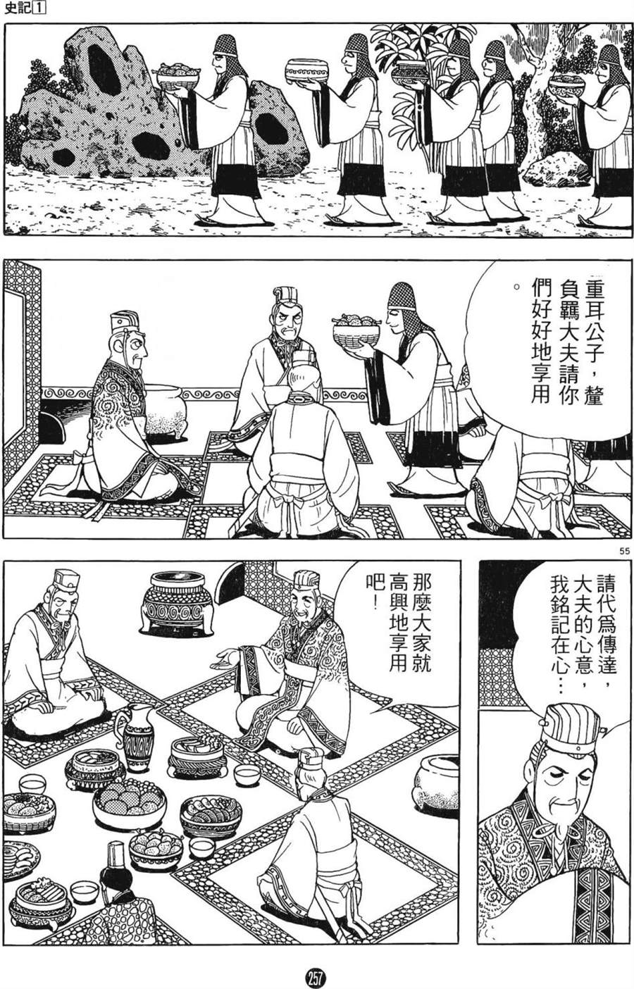 第256页
