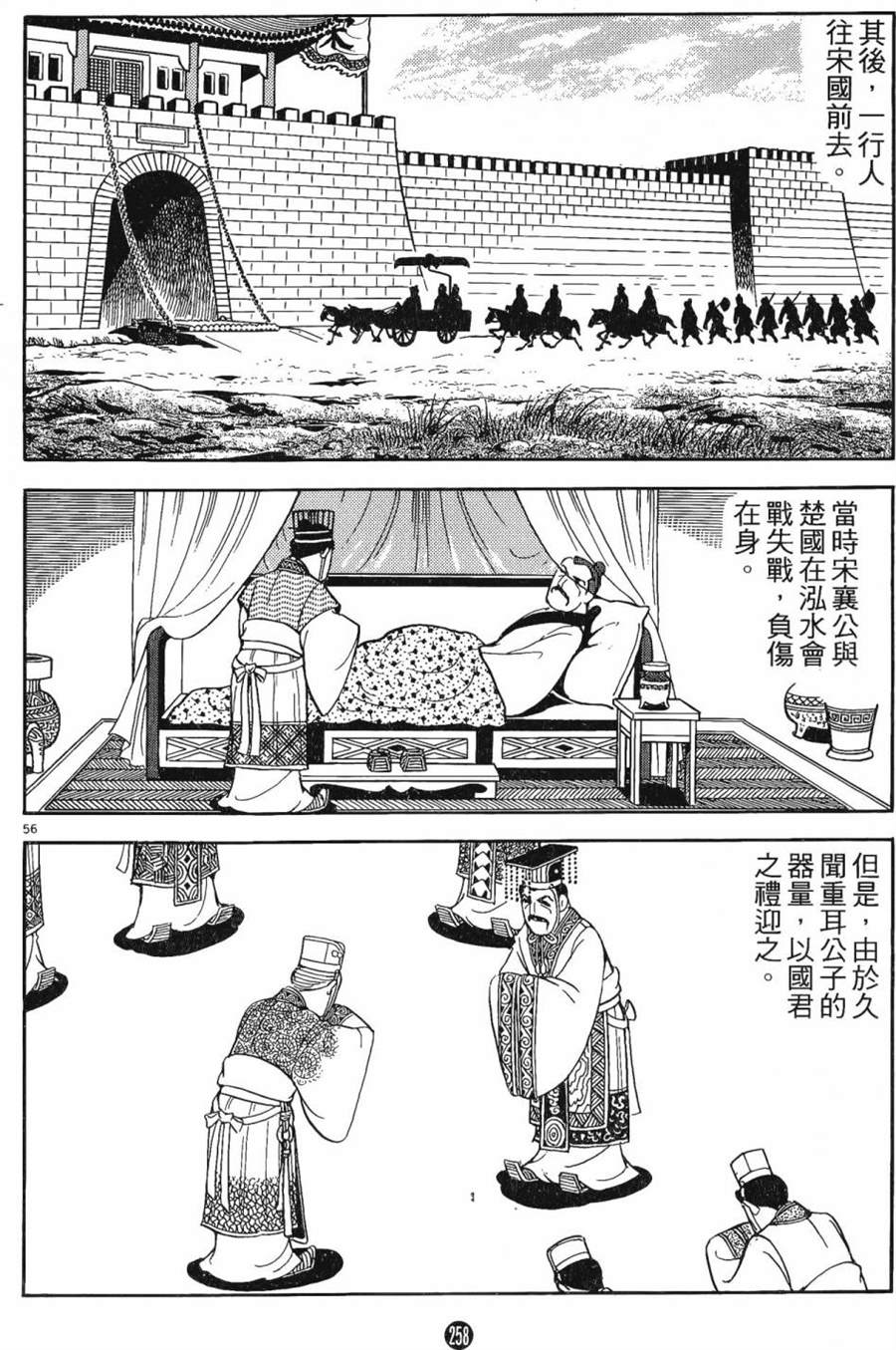 第257页
