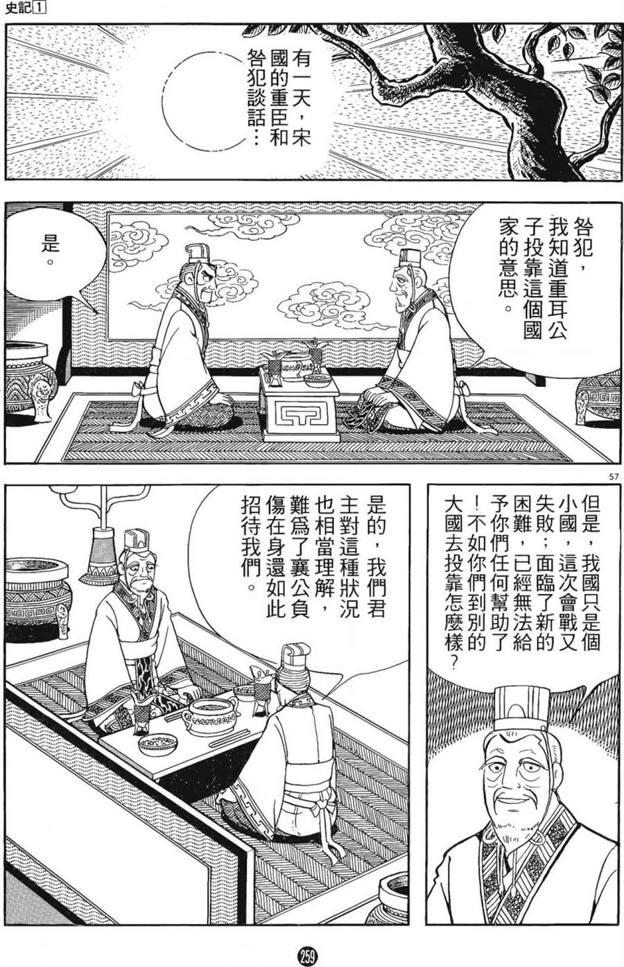 第258页