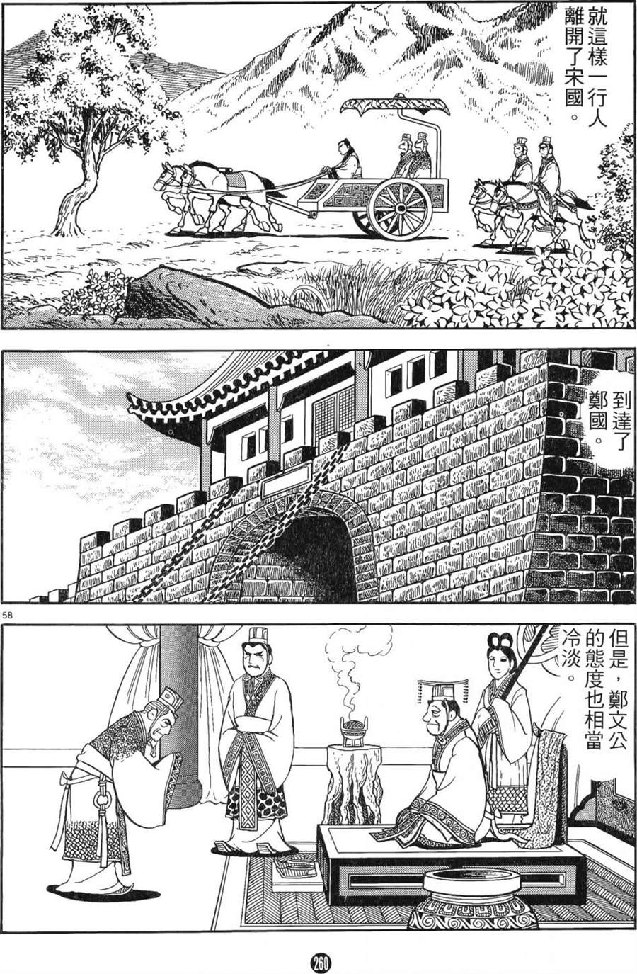 第259页